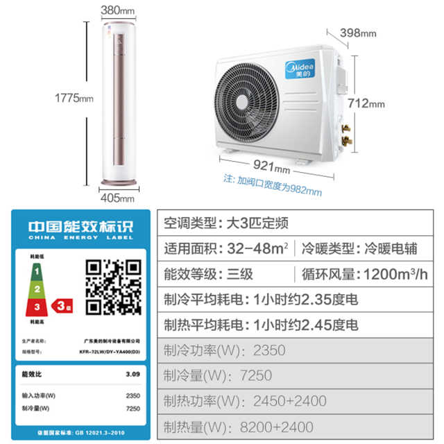家用空调套机 KFR-72LW/DY-YA400(D3)