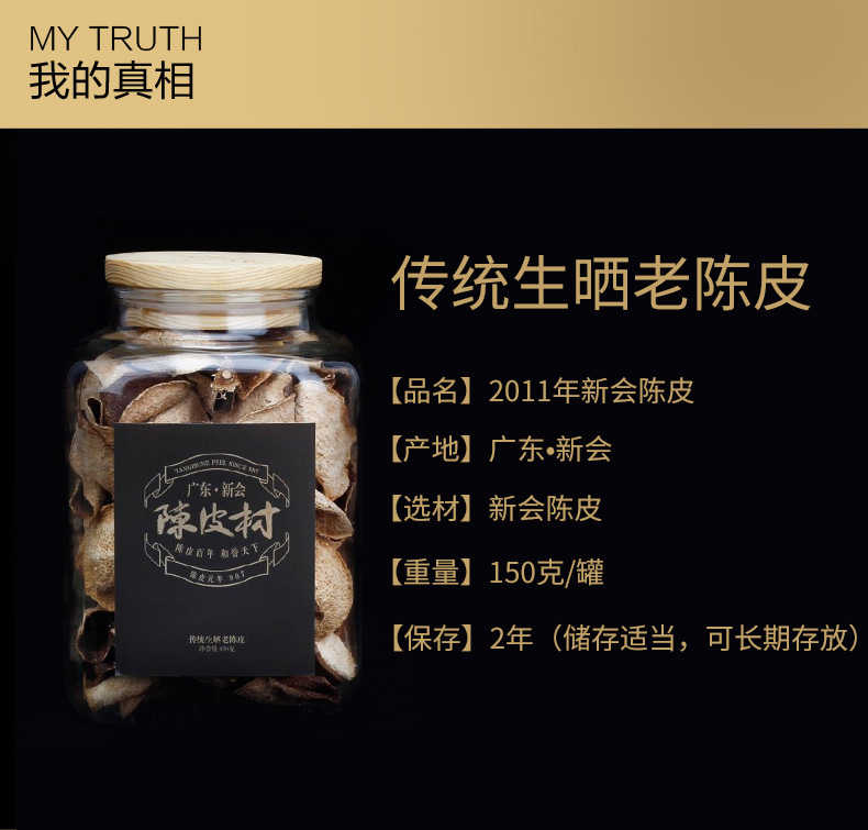 商品详情