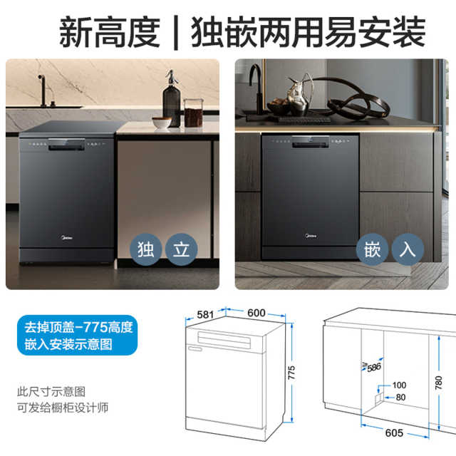 【会员年度好物】美的 洗碗机 13/15套 双变频洗烘 热风烘干 RX600