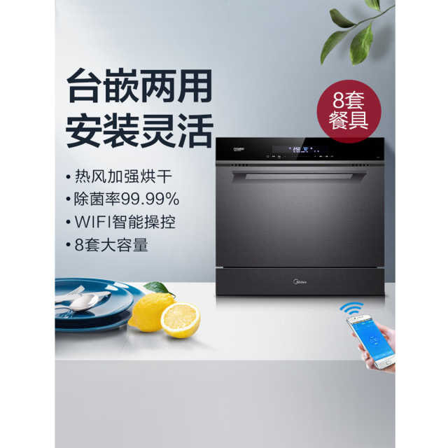 洗碗机 X3