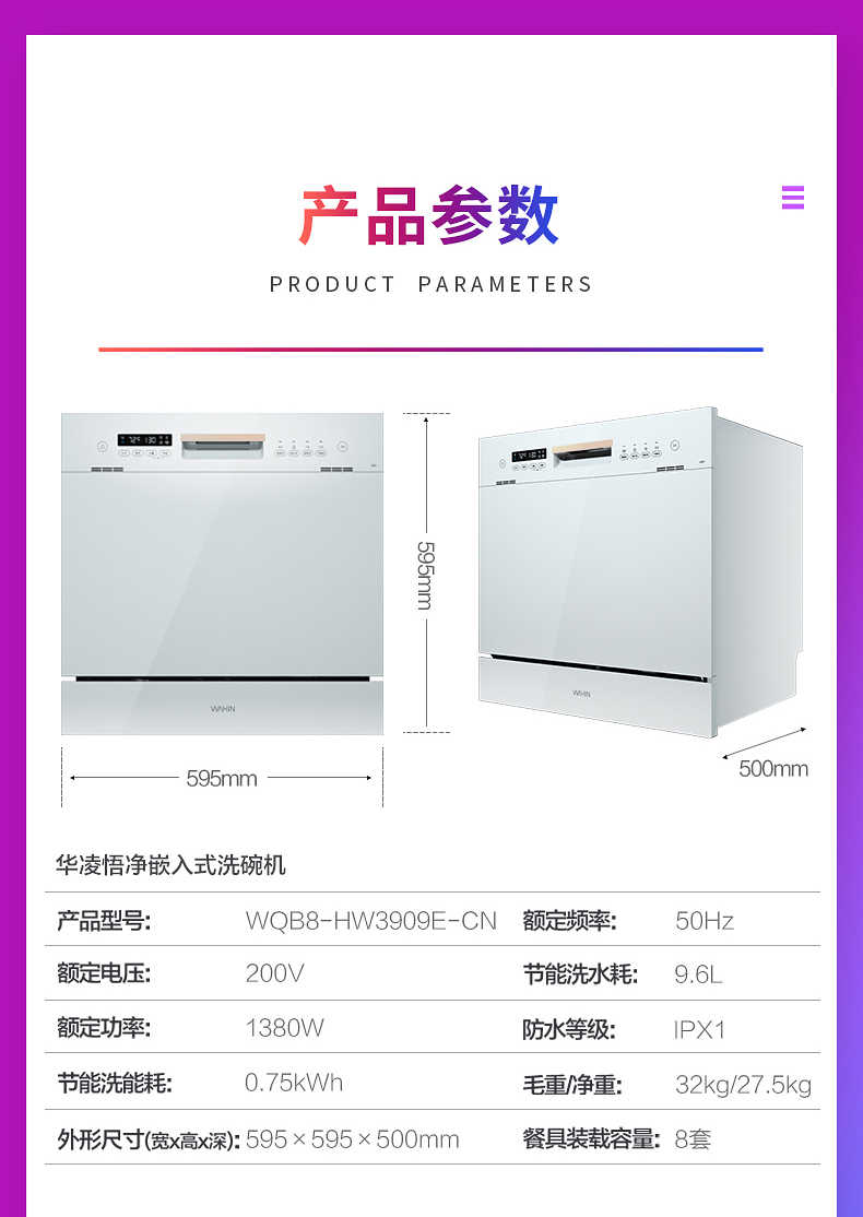 商品详情