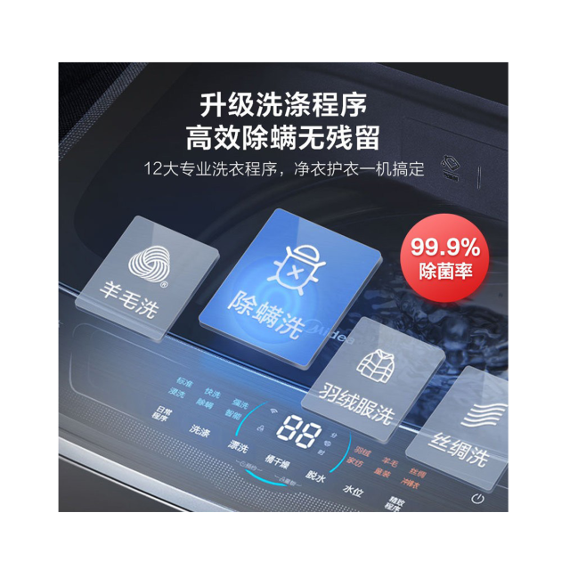洗衣机 MB100VT70WDY