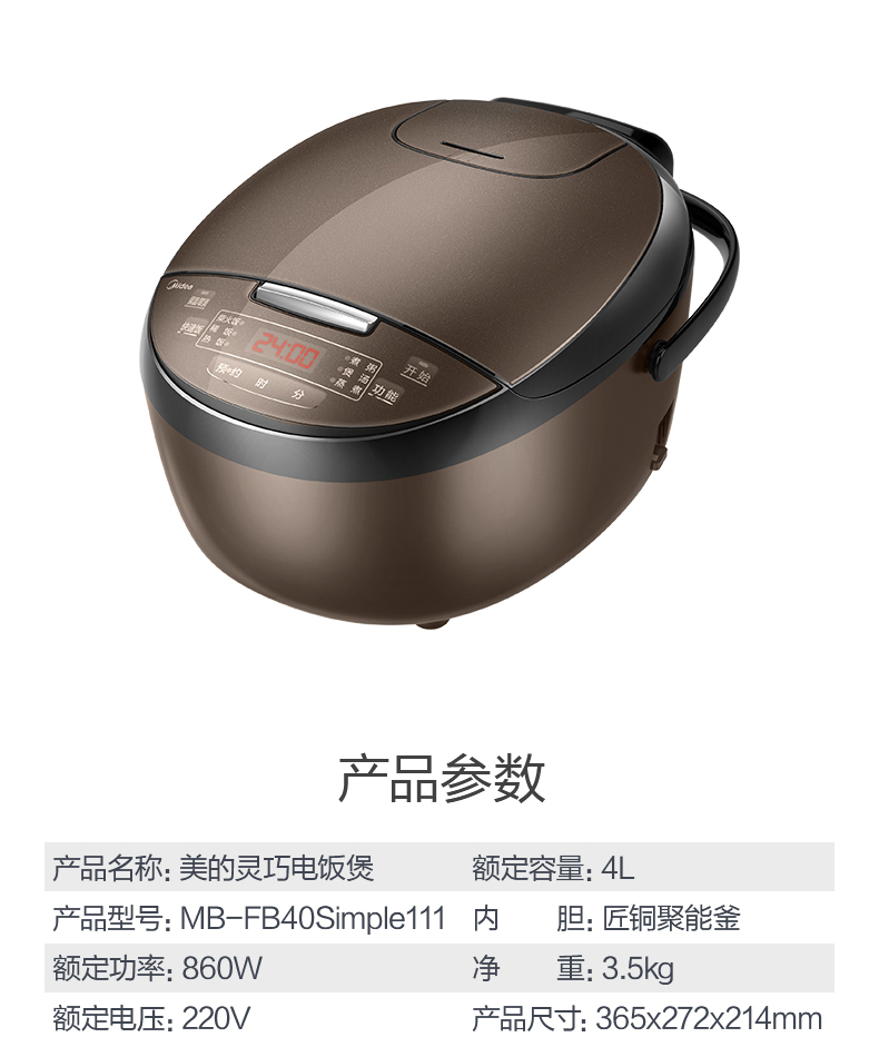 产品详情介绍