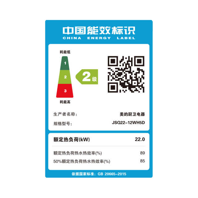 燃气热水器 JSQ22-12WH5D(T) （旗舰版）天然气变频恒温强排12升