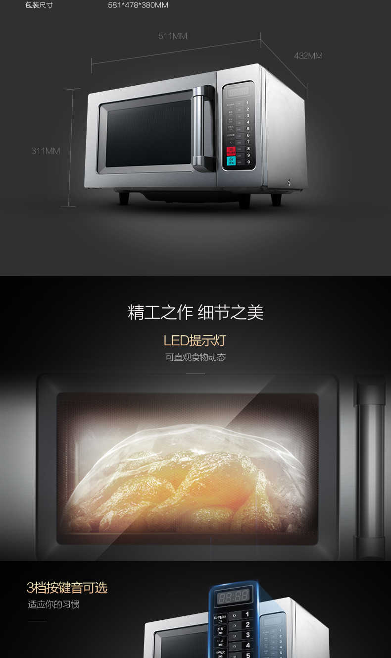 商品详情