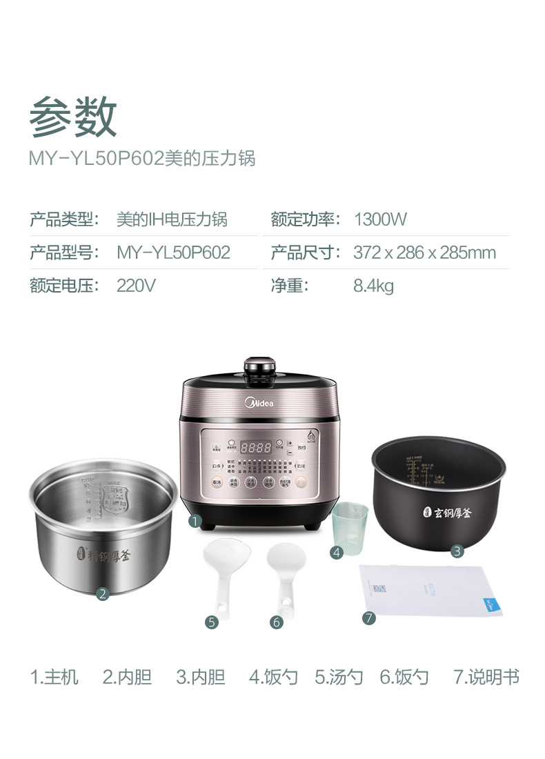 产品详情介绍
