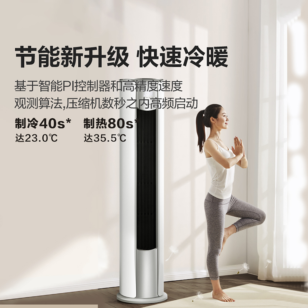 美的KFR-51LW/N8ZHB1 新能效智能大2匹一级能效变频冷暖空调立式柜机风锦 