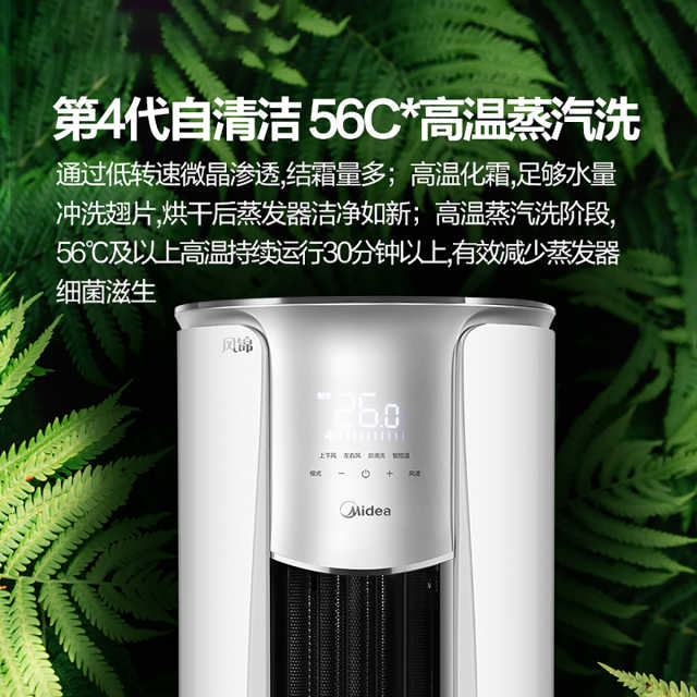 美的KFR-51LW/N8ZHB1 新能效智能大2匹一级能效变频冷暖空调立式柜机风锦 