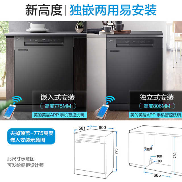 【RX30独嵌两用】洗碗机 13套 775新高度 热风烘干 智能测污 WQP12-W5201H