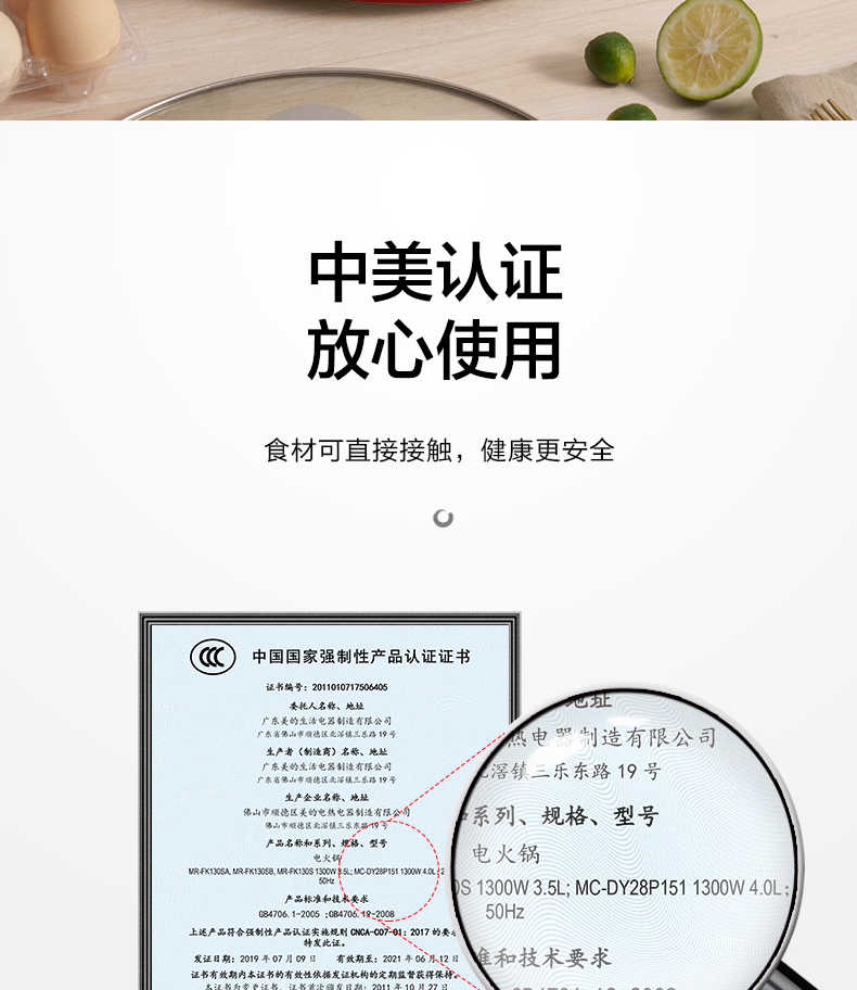 商品详情