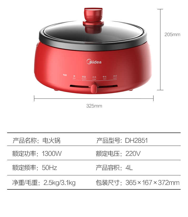 商品详情