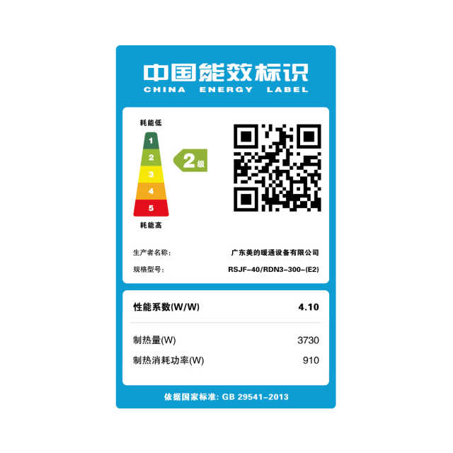 美的（Midea）空气能热水器 300升分体式二级能效 带电辅智能恒温 大容量 E+蓝钻内胆安全耐用