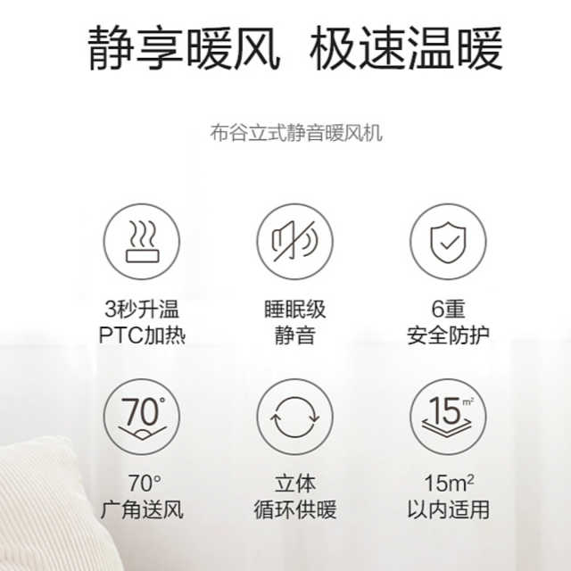 布谷(BUGU) 布谷立式暖风机/电暖气/取暖器 3秒急速升温 BG-NH1