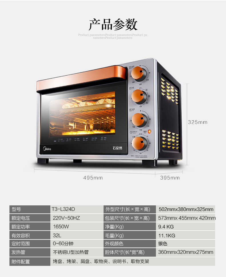 商品详情