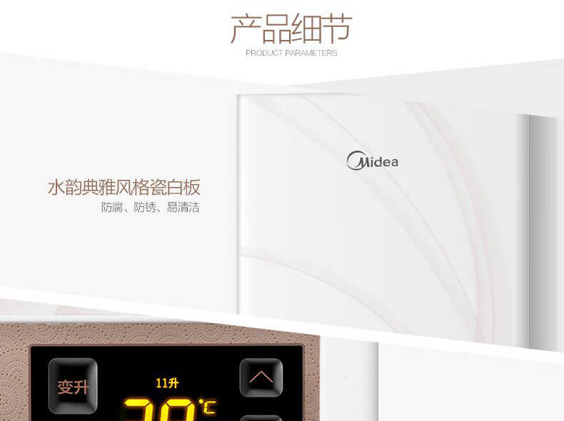 商品详情