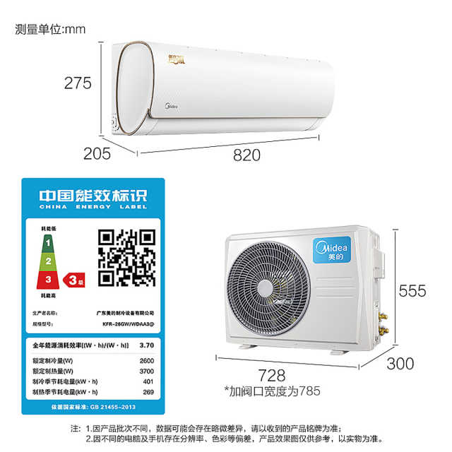 家用空调 KFR-26GW/WDAA3@