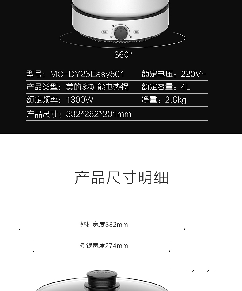 产品详情介绍