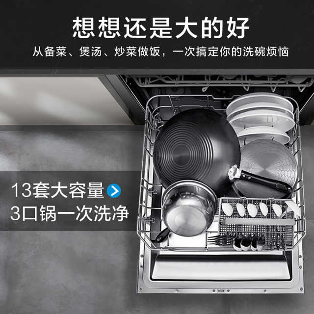 【RX30独嵌两用】洗碗机 13套 775新高度 热风烘干 智能测污 WQP12-W5201H