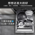 【会员年度好物】RX30洗碗机 13套 775新高度 智能测污 热风烘干WQP12-W5201H