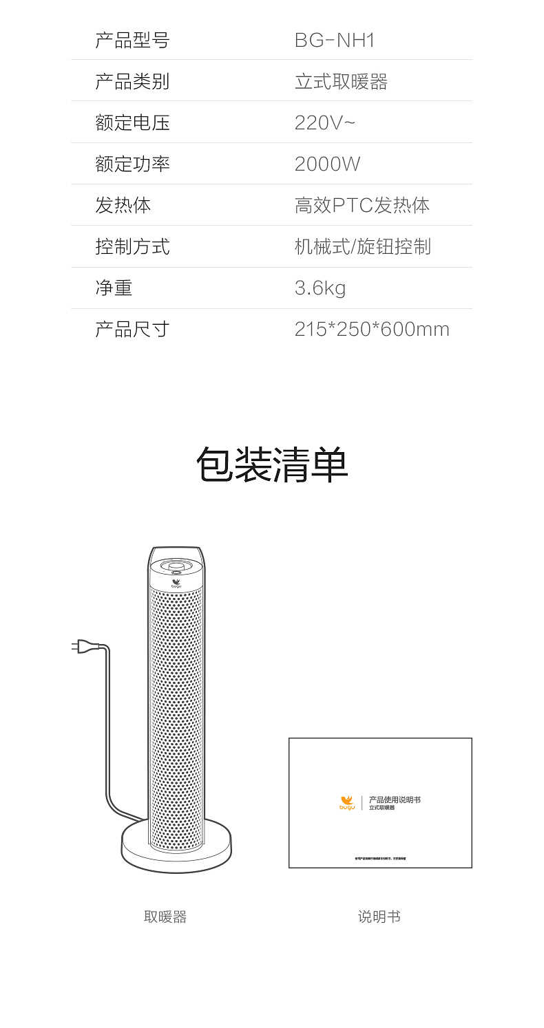 商品详情