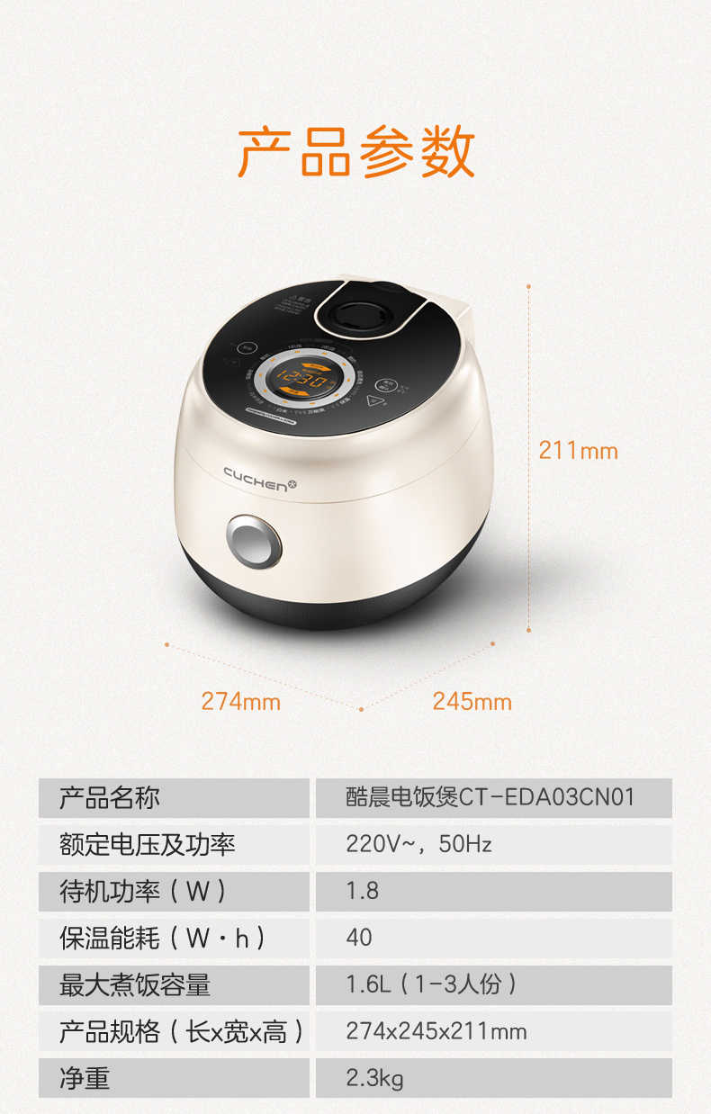 商品详情