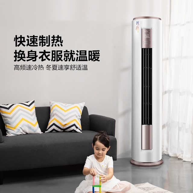 美的智行新一级能效大2匹变频冷暖空调柜机智能家电KFR-51LW/BP3DN8Y-YH200(1)