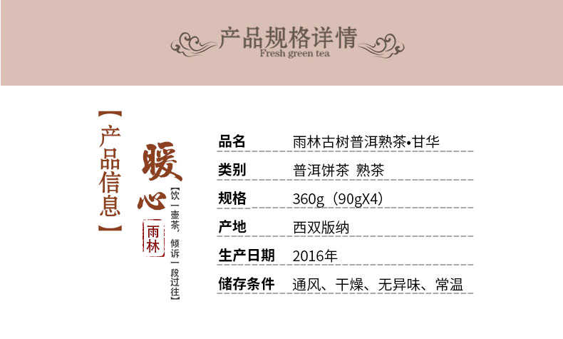 商品详情