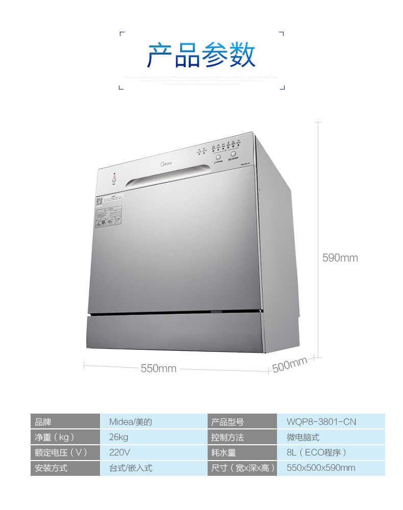 商品详情