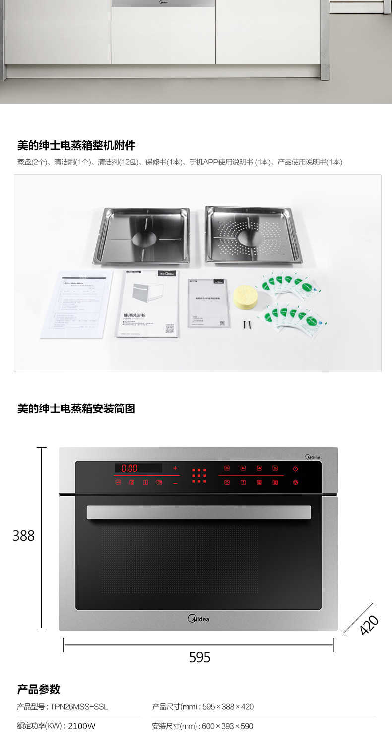 商品详情