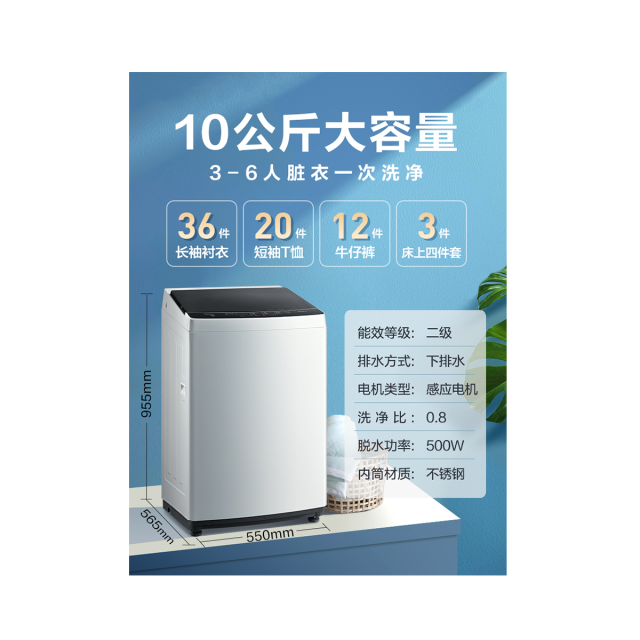 洗衣机 MB100ECO