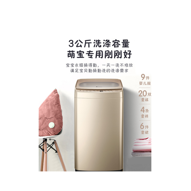 洗衣机 TB30V80HMINI