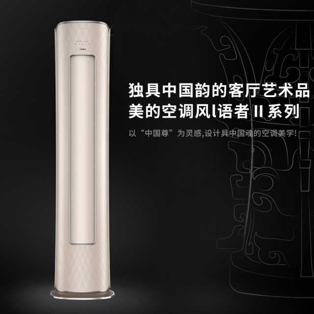 美的风语者Ⅱ大3匹换新风 智能家电无风感空调柜机 KFR-72LW/BP3DN8Y-YK100(1)