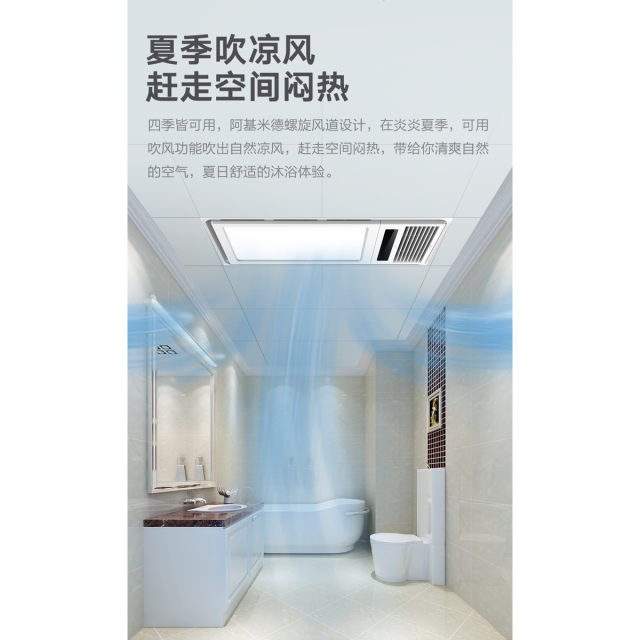 小钢炮X1双电机 机械款 浴霸 8CM超薄箱体 M0124-J