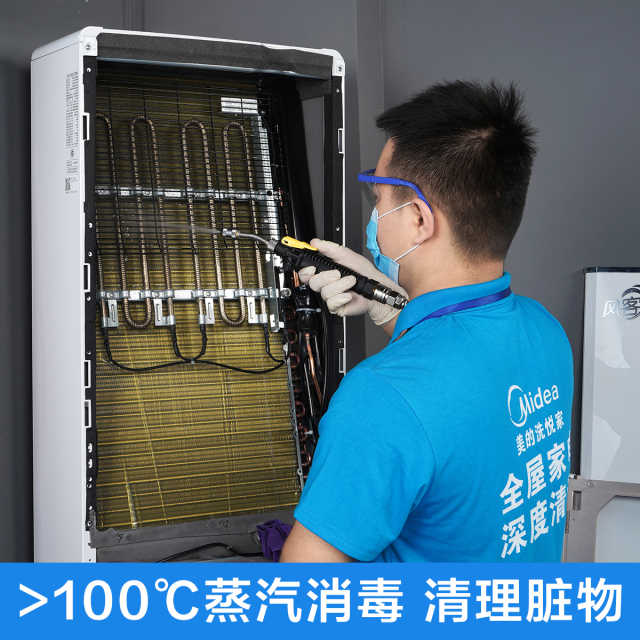 【不限品牌】家电清洗服务 方形柜机深度清洗上门服务