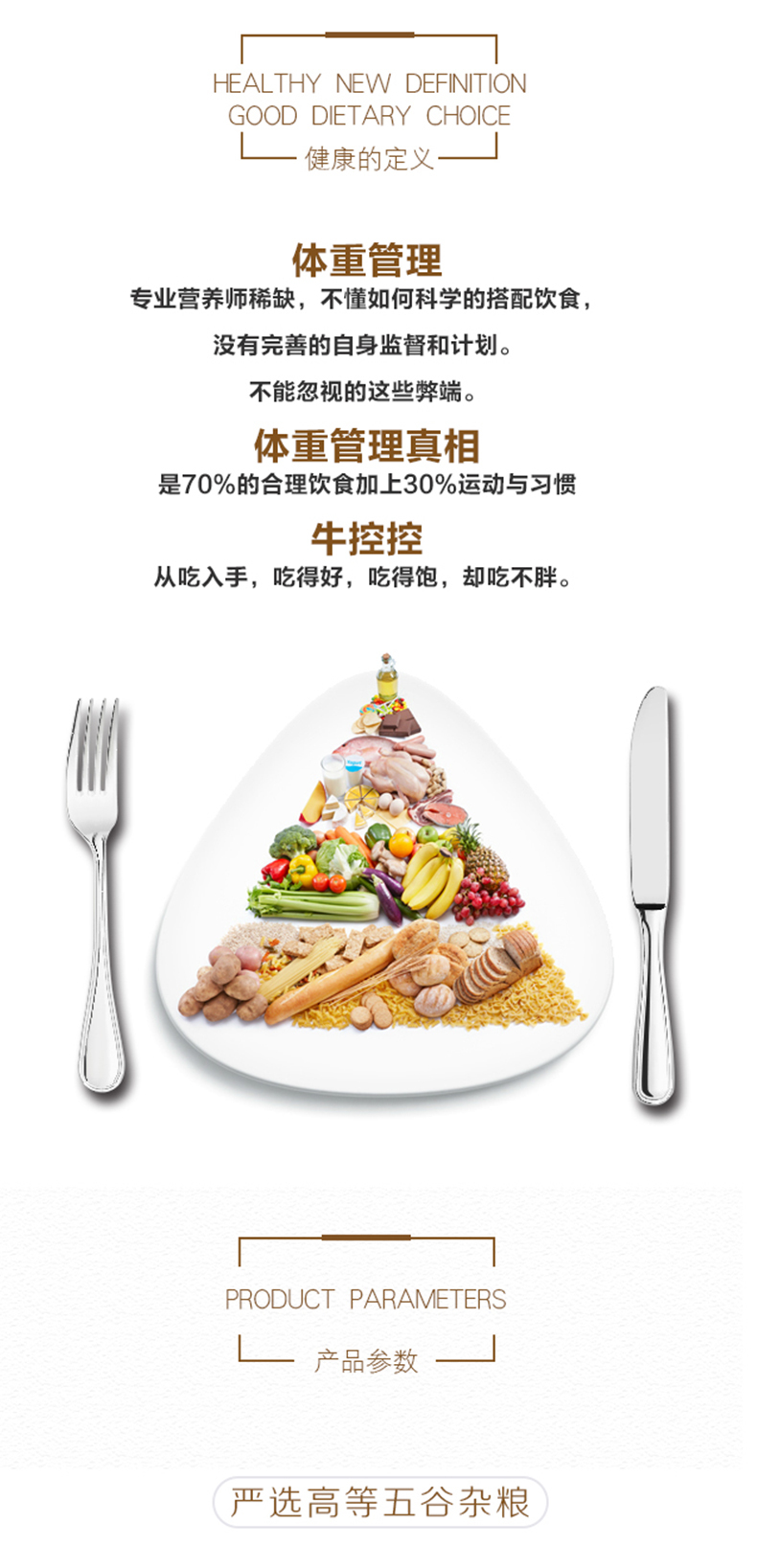 产品详情介绍