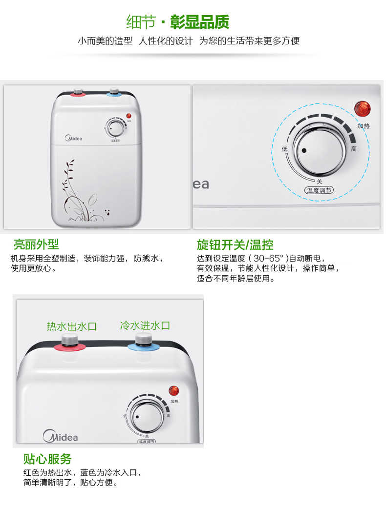 商品详情