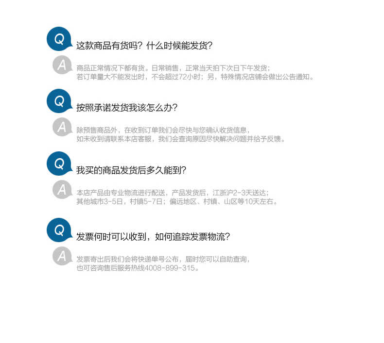 商品详情