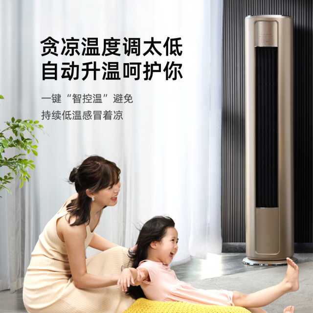 美的钰行大3匹 新一级能效变频冷暖 智能家电 空调柜机KFR-72LW/N8MZA1