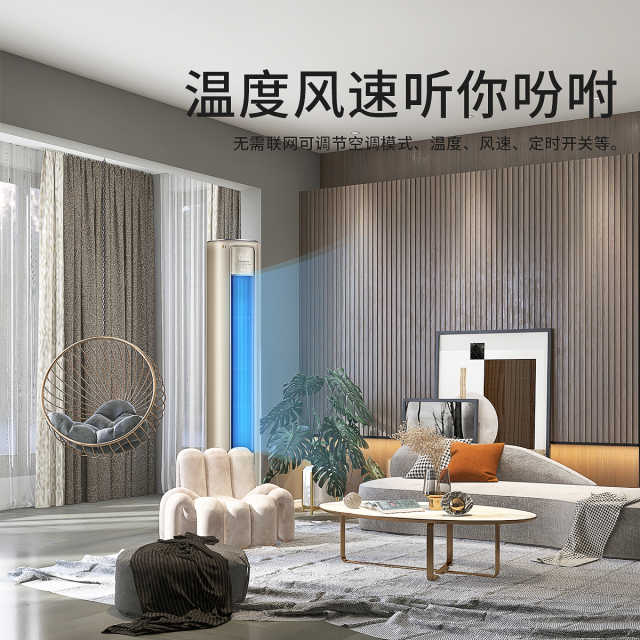 美的钰行大3匹 新一级能效变频冷暖 智能家电 空调柜机KFR-72LW/N8MZA1