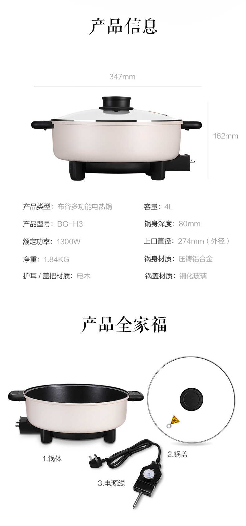 商品详情