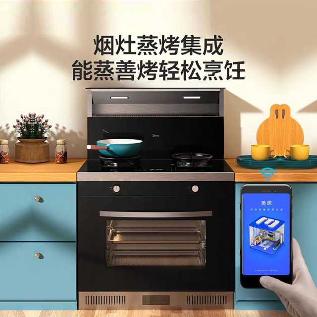 【高端推荐】美的 集成灶 烟灶蒸烤一体 17m³吸力 4.5KW火力 60L容量 JJZT-WX08