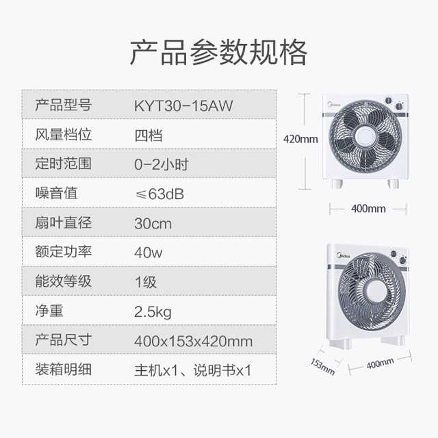 电风扇 转叶扇地式小台扇 4档风速  KYT30-15AW