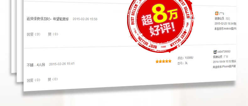 商品详情