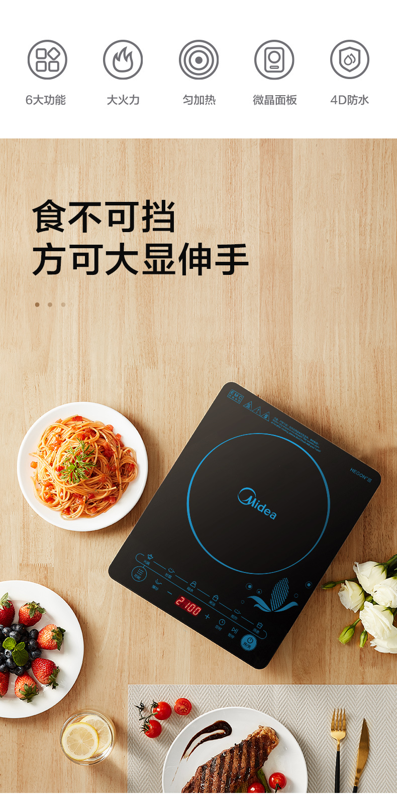产品详情介绍