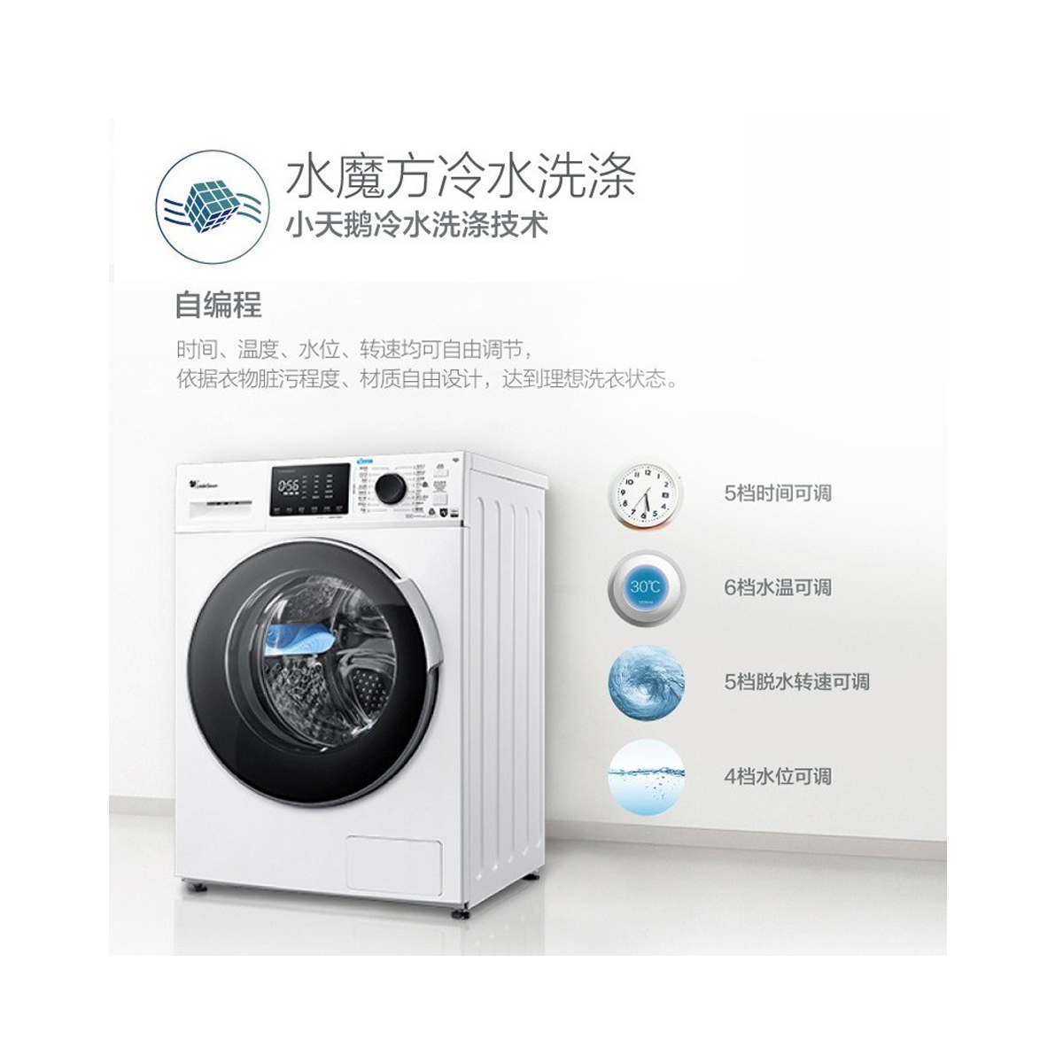 洗衣机 TG100VT86WMAD5
