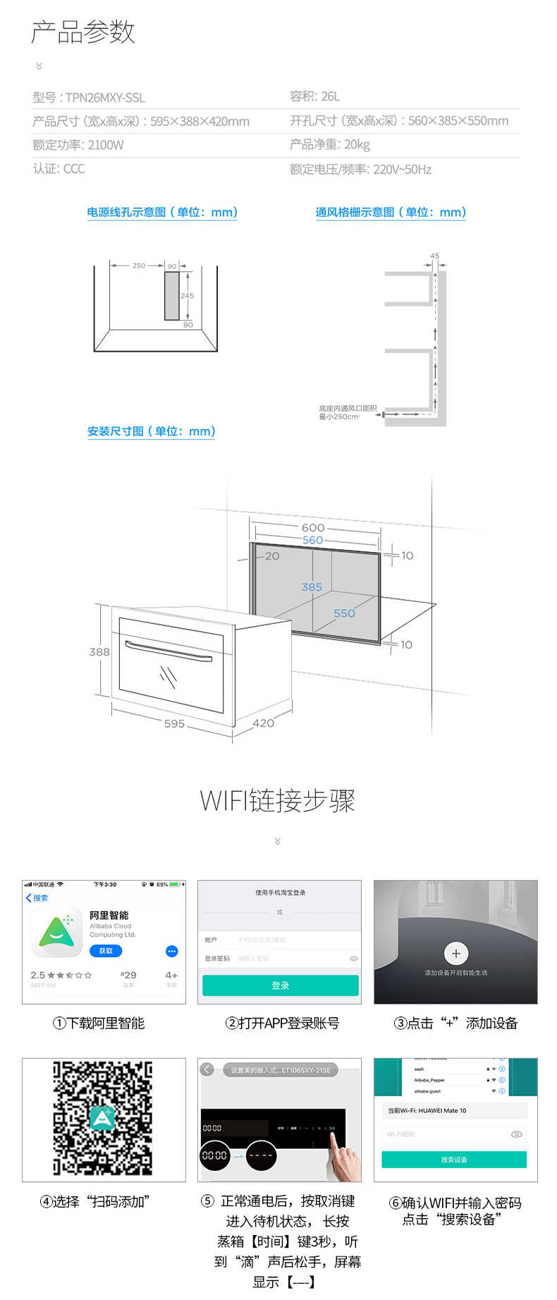 商品详情