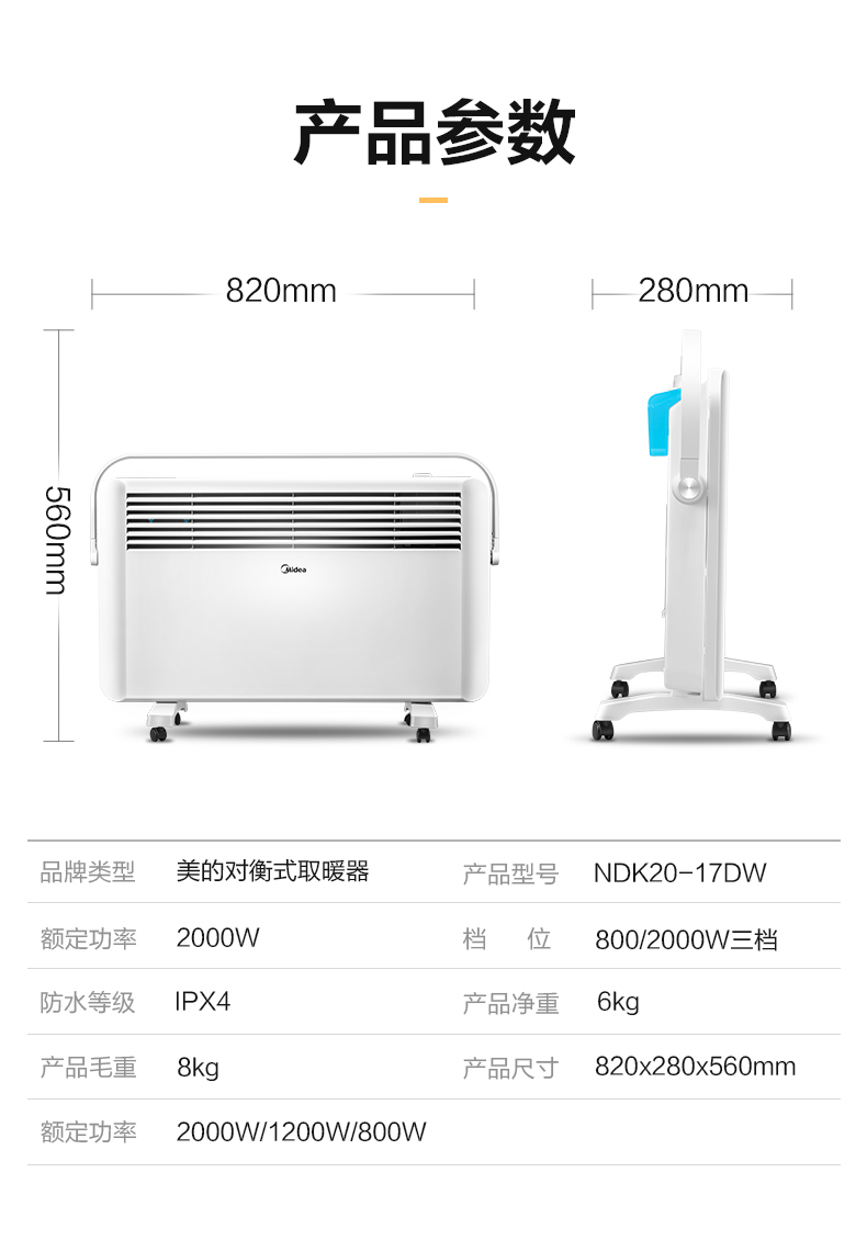 产品详情介绍