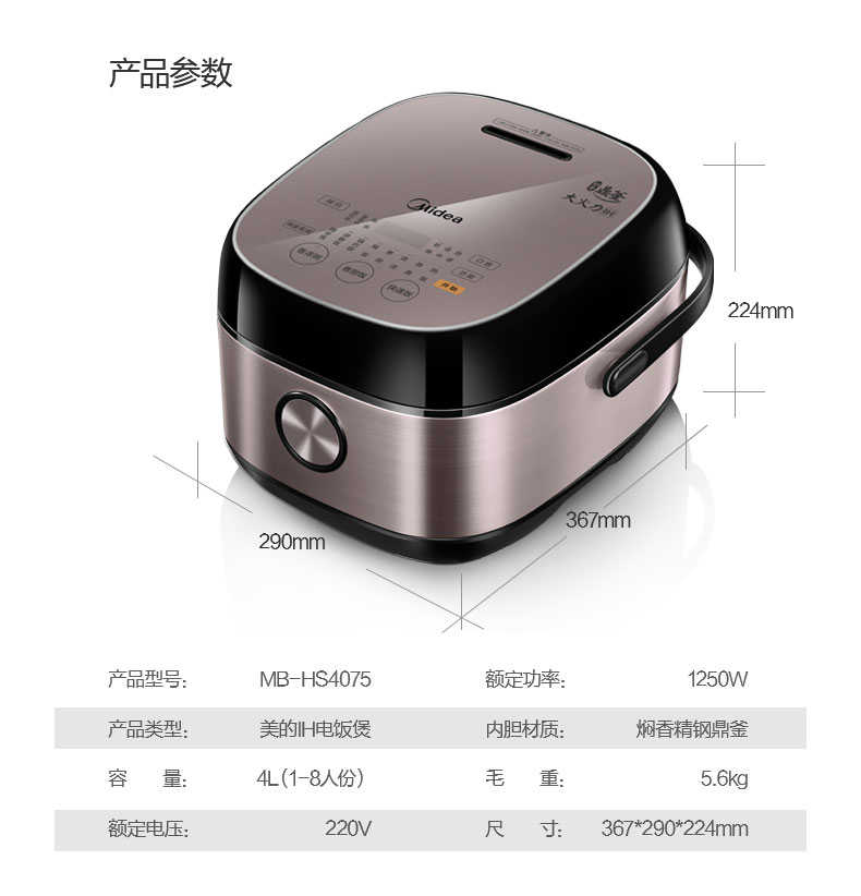 商品详情
