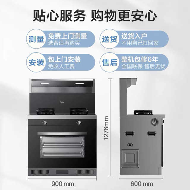 【高端推荐】美的 集成灶 烟灶蒸烤一体 17m³吸力 4.5KW火力 60L容量 JJZT-WX08