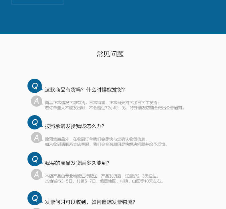 商品详情